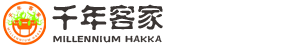 三明千年客家食品有限公司