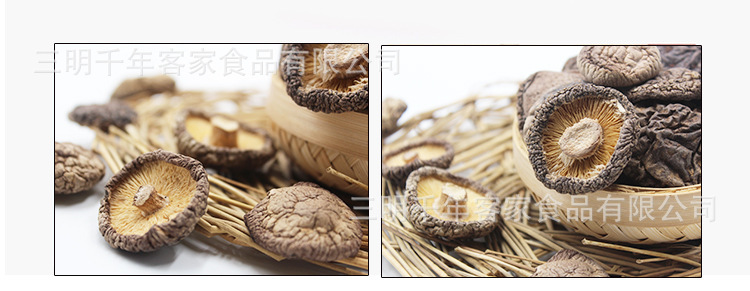 干香菇